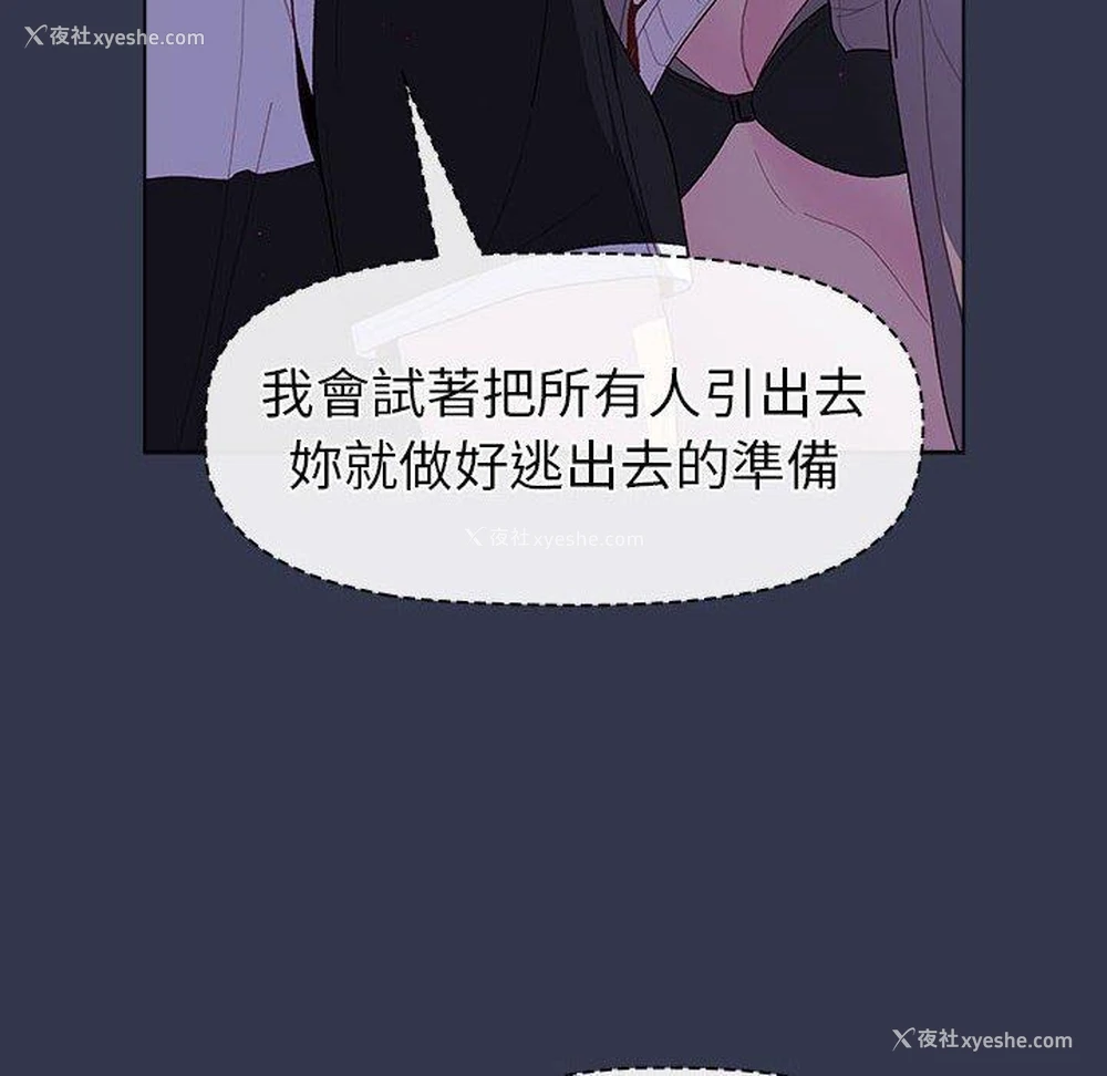 70P - 分组换换爱