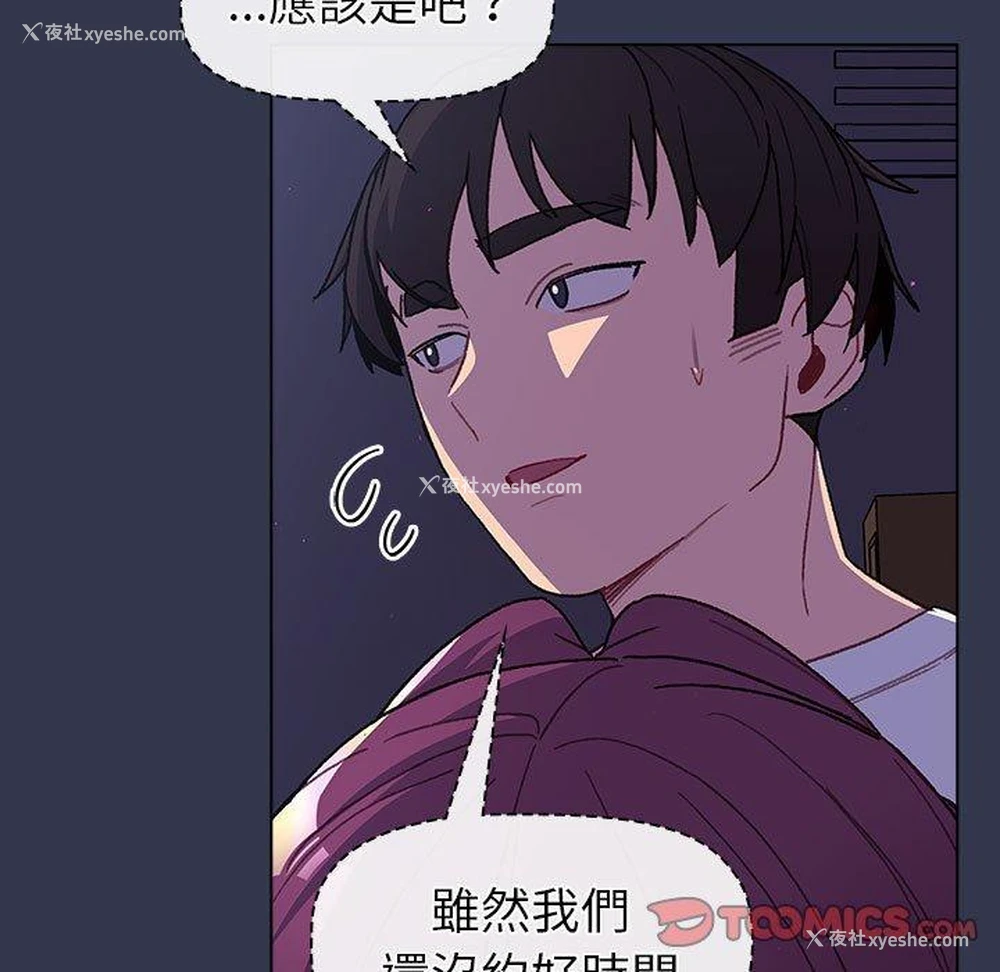 81P - 分组换换爱