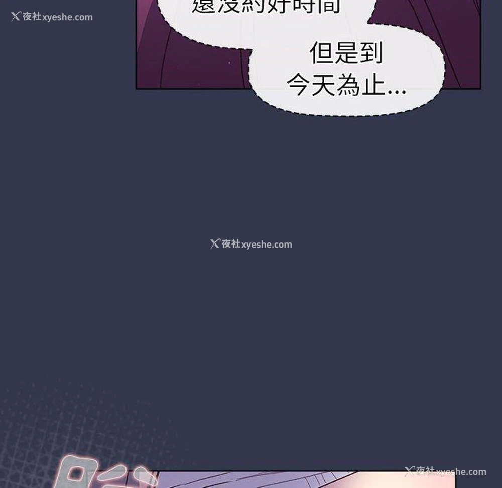 82P - 分组换换爱