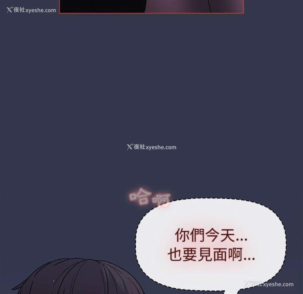 89P - 分组换换爱