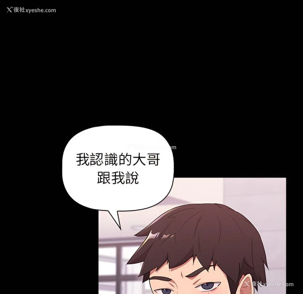14P - 分组换换爱