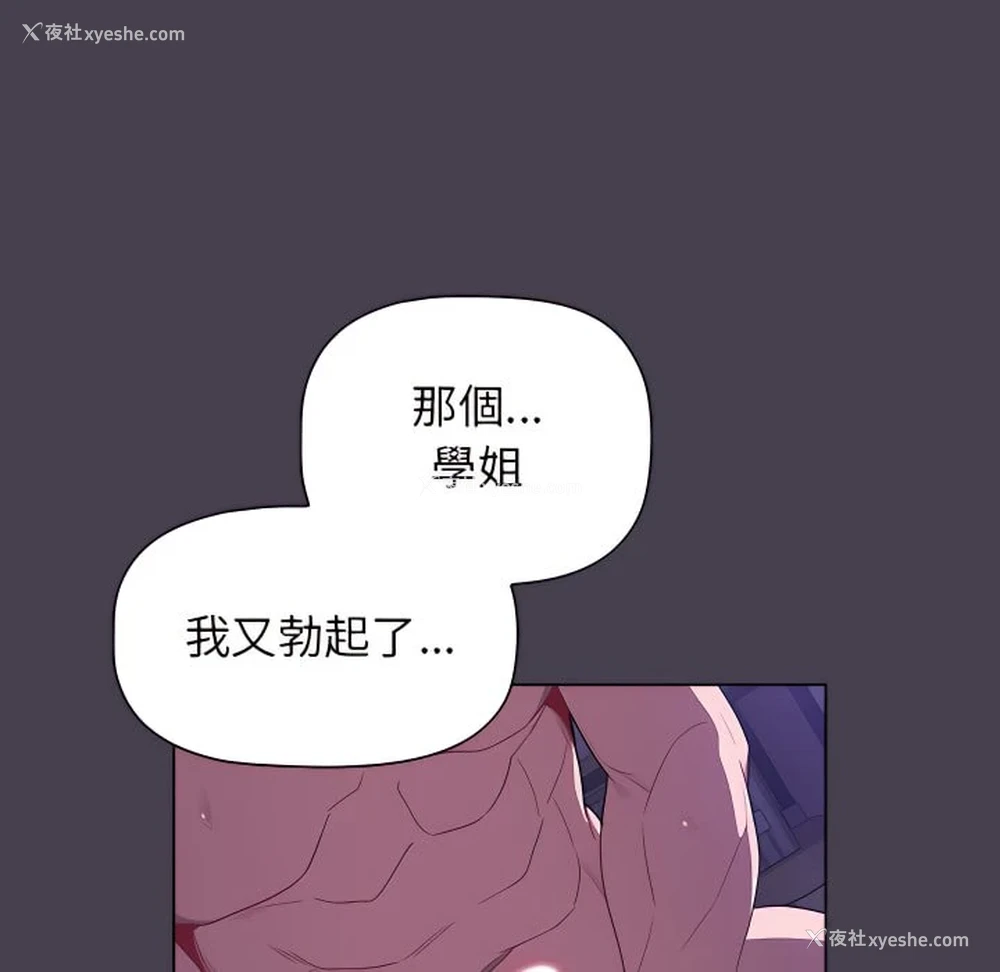 158P - 分组换换爱