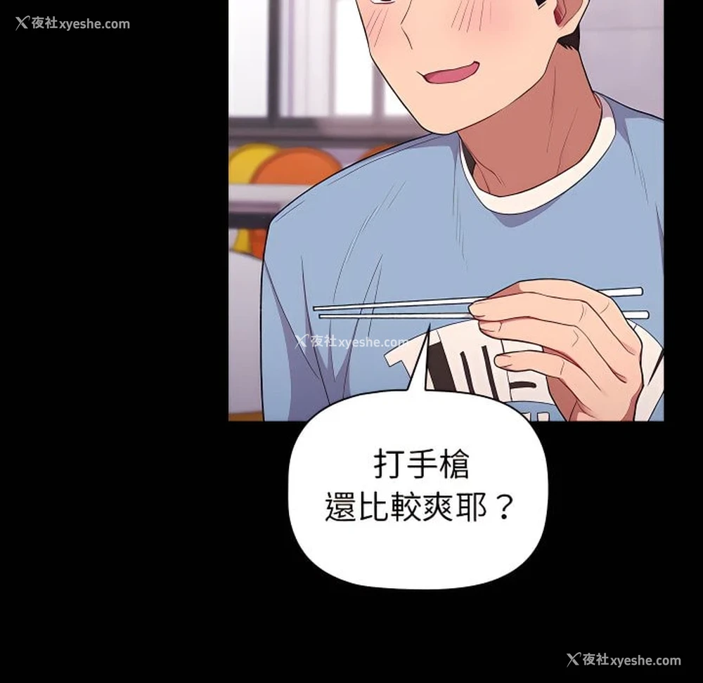 15P - 分组换换爱