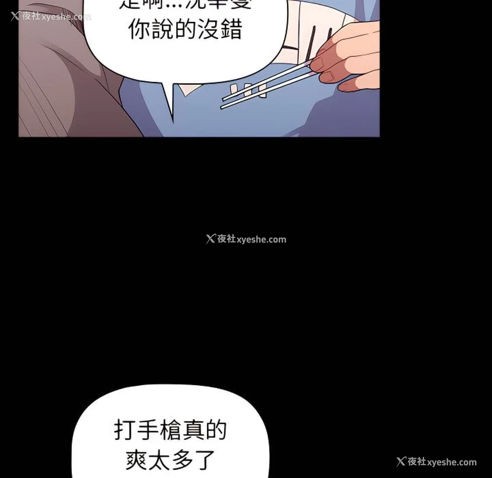19P - 分组换换爱