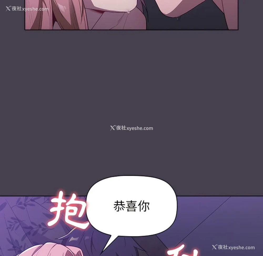 54P - 分组换换爱