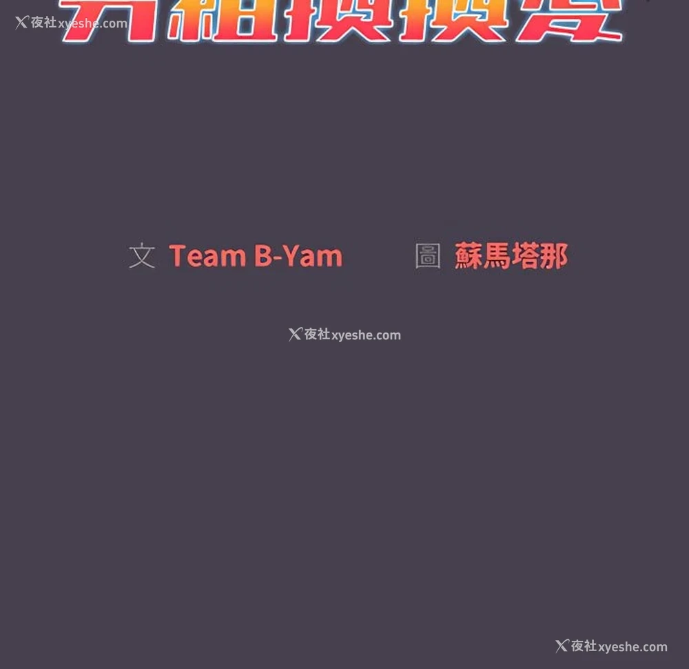 59P - 分组换换爱
