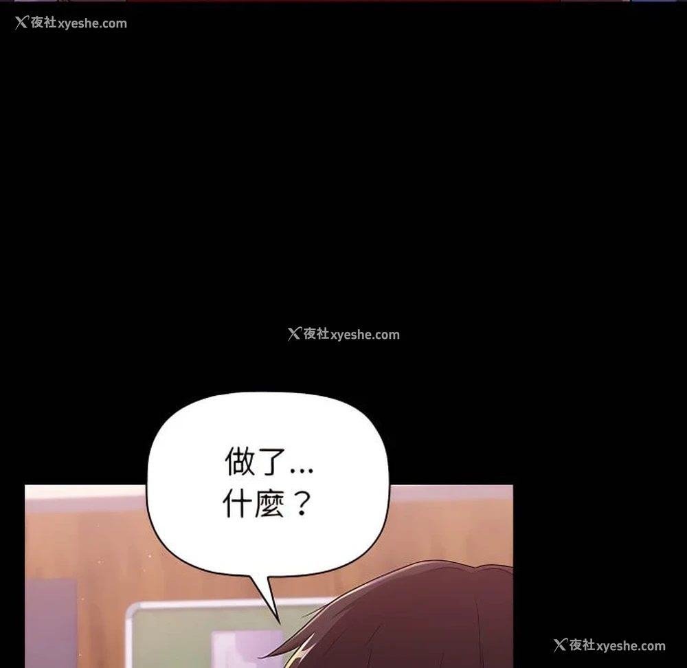 5P - 分组换换爱