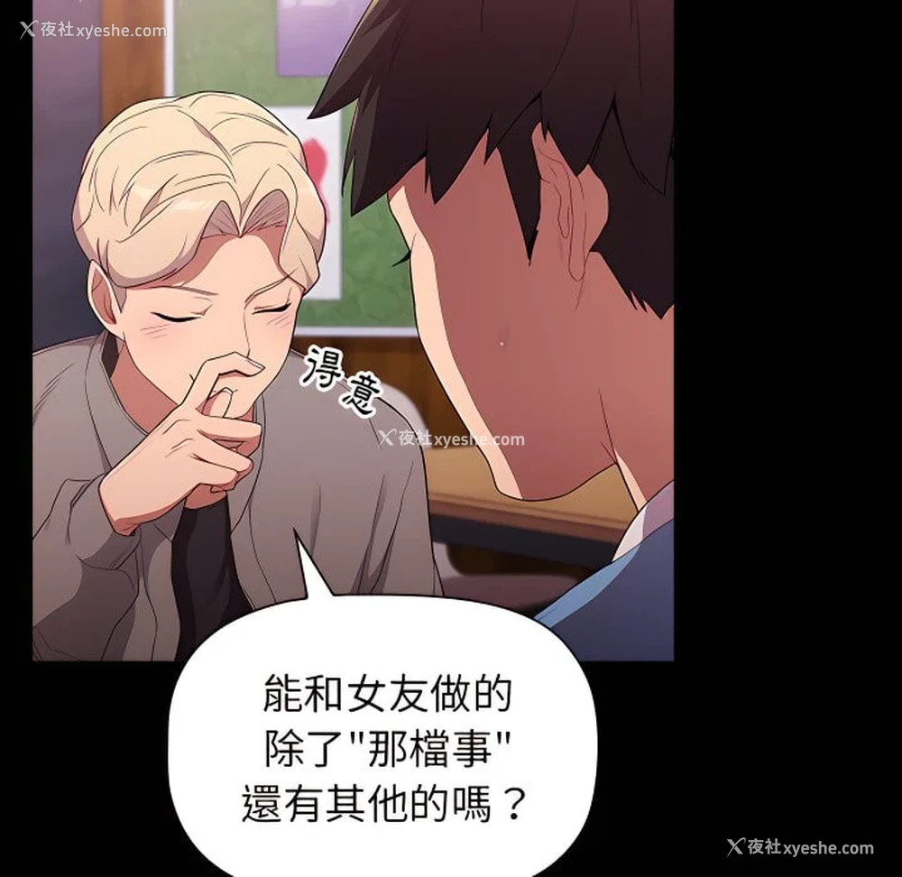 6P - 分组换换爱