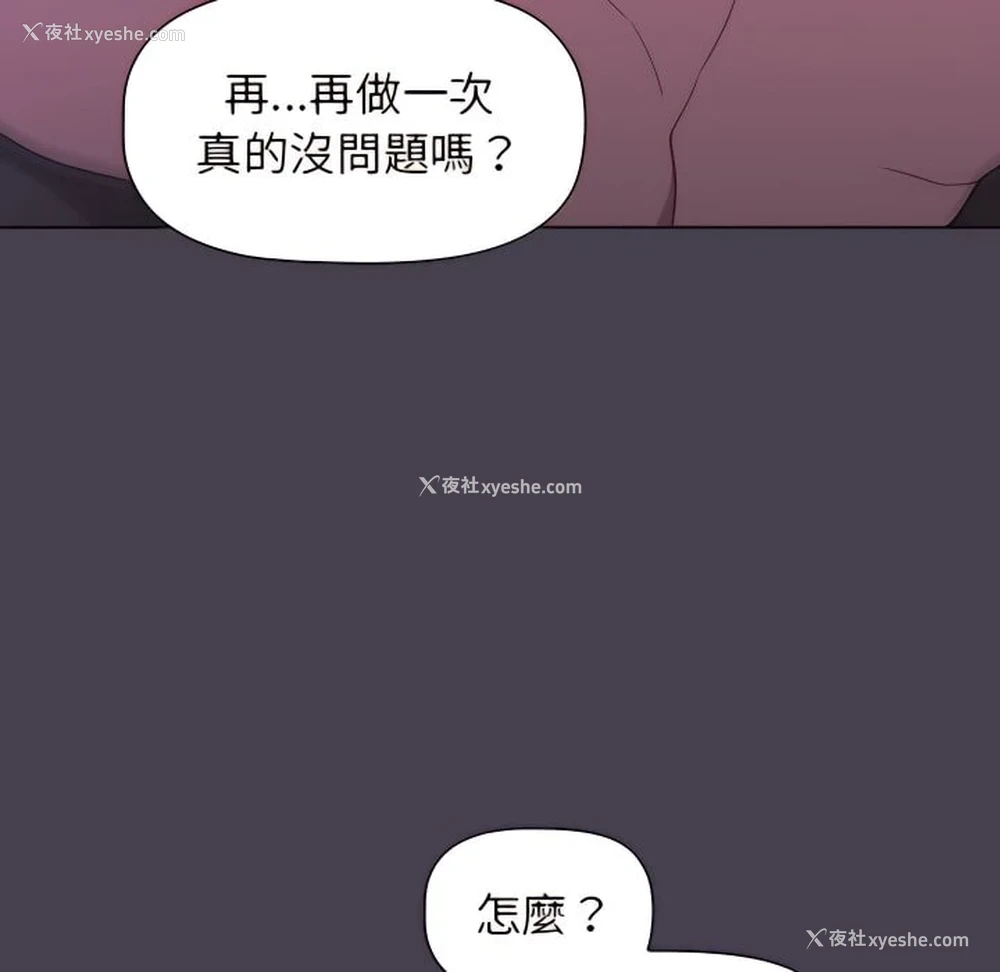 72P - 分组换换爱