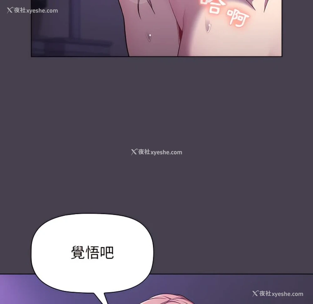 76P - 分组换换爱
