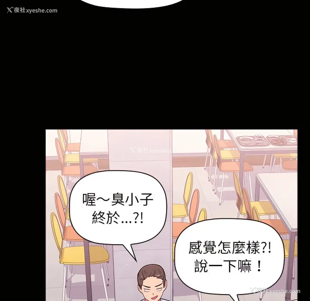 7P - 分组换换爱