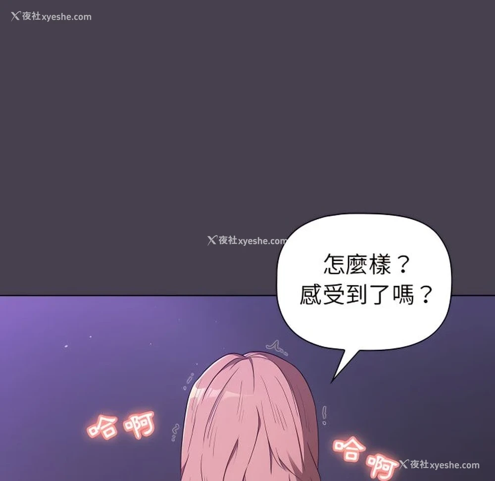 82P - 分组换换爱