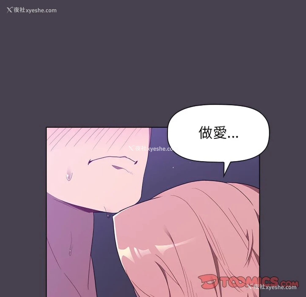 84P - 分组换换爱