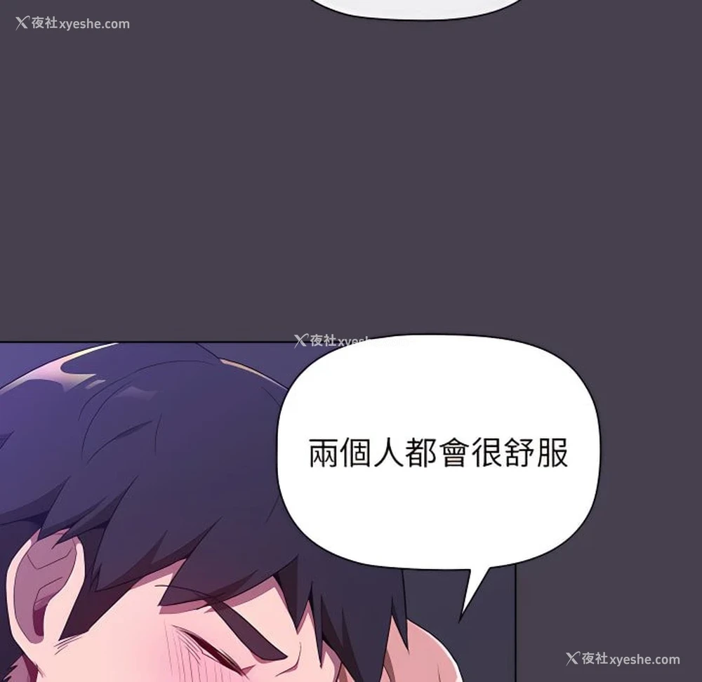 88P - 分组换换爱