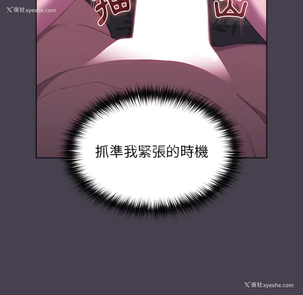 91P - 分组换换爱