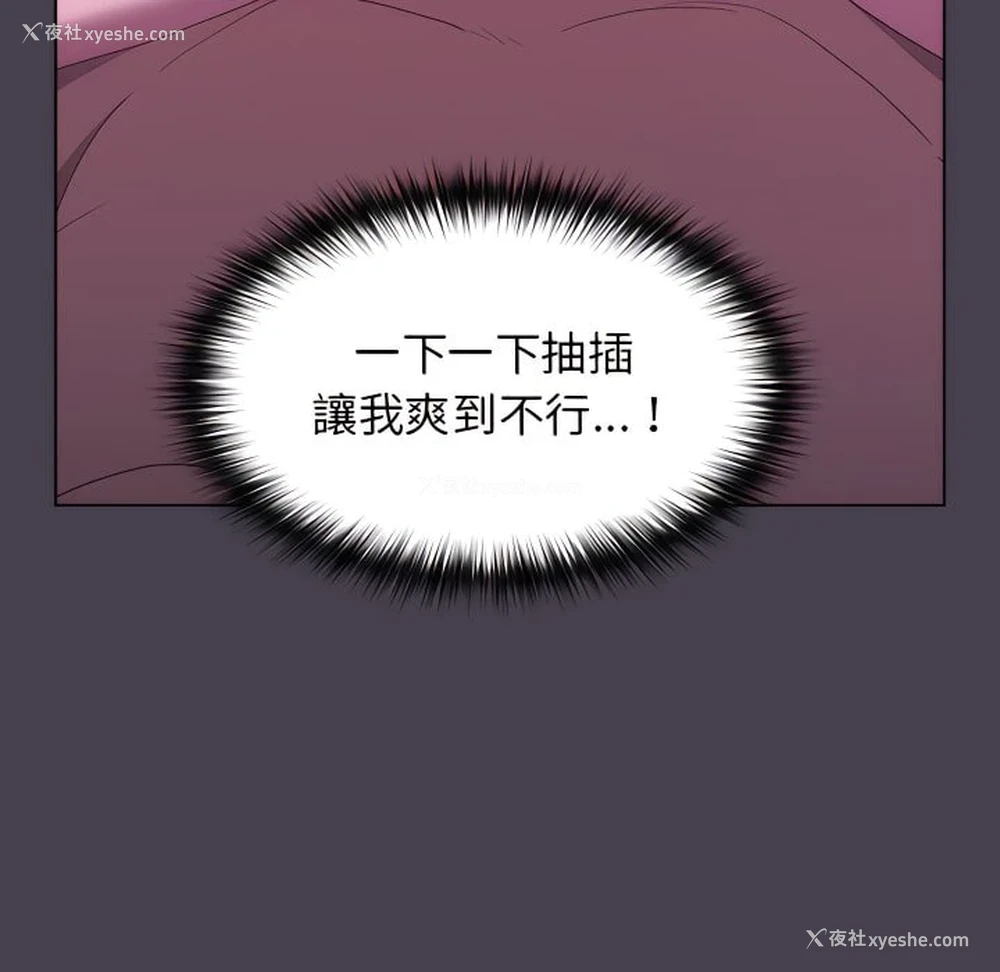 93P - 分组换换爱