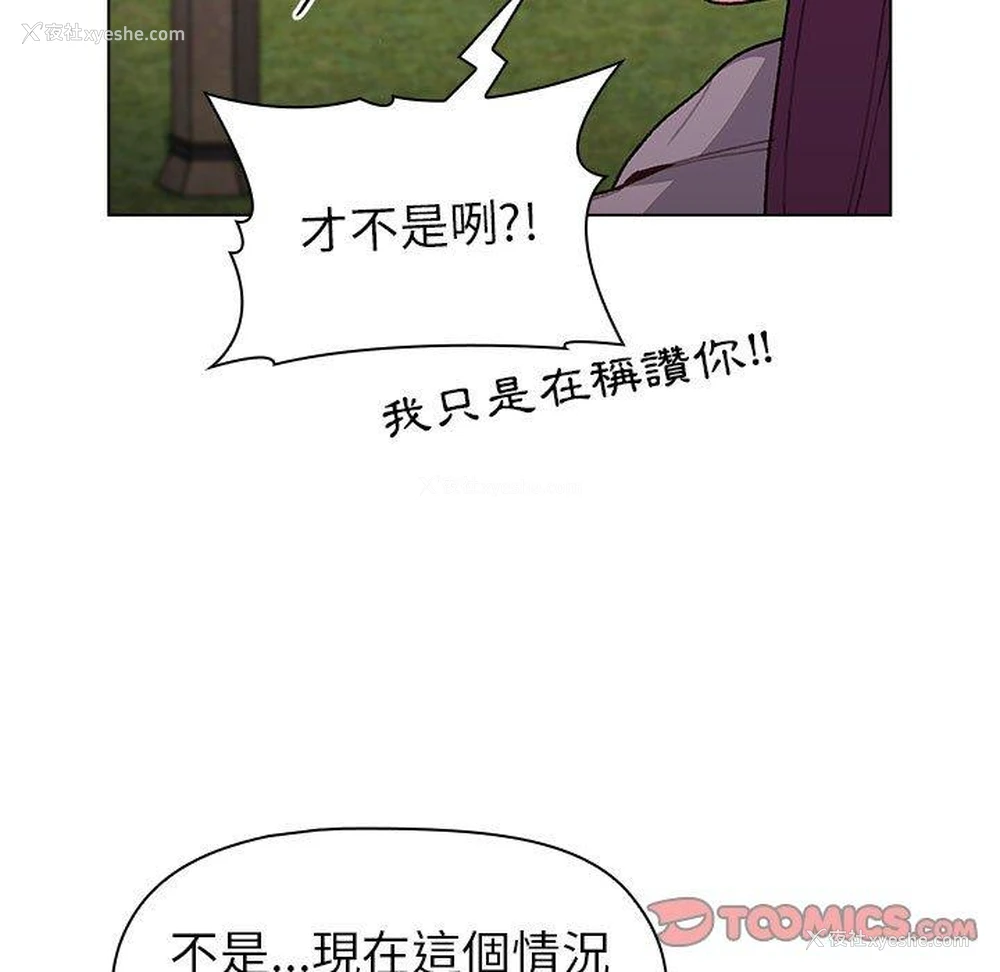107P - 分组换换爱