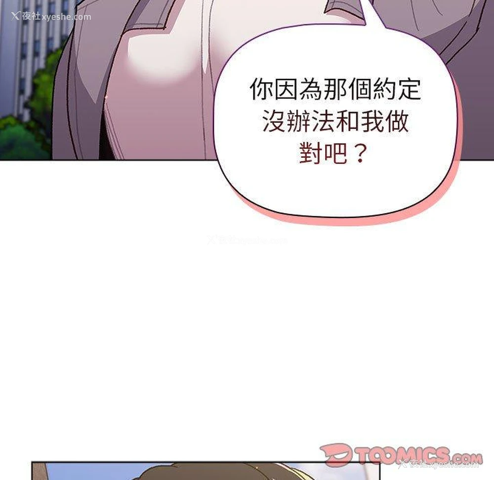 113P - 分组换换爱