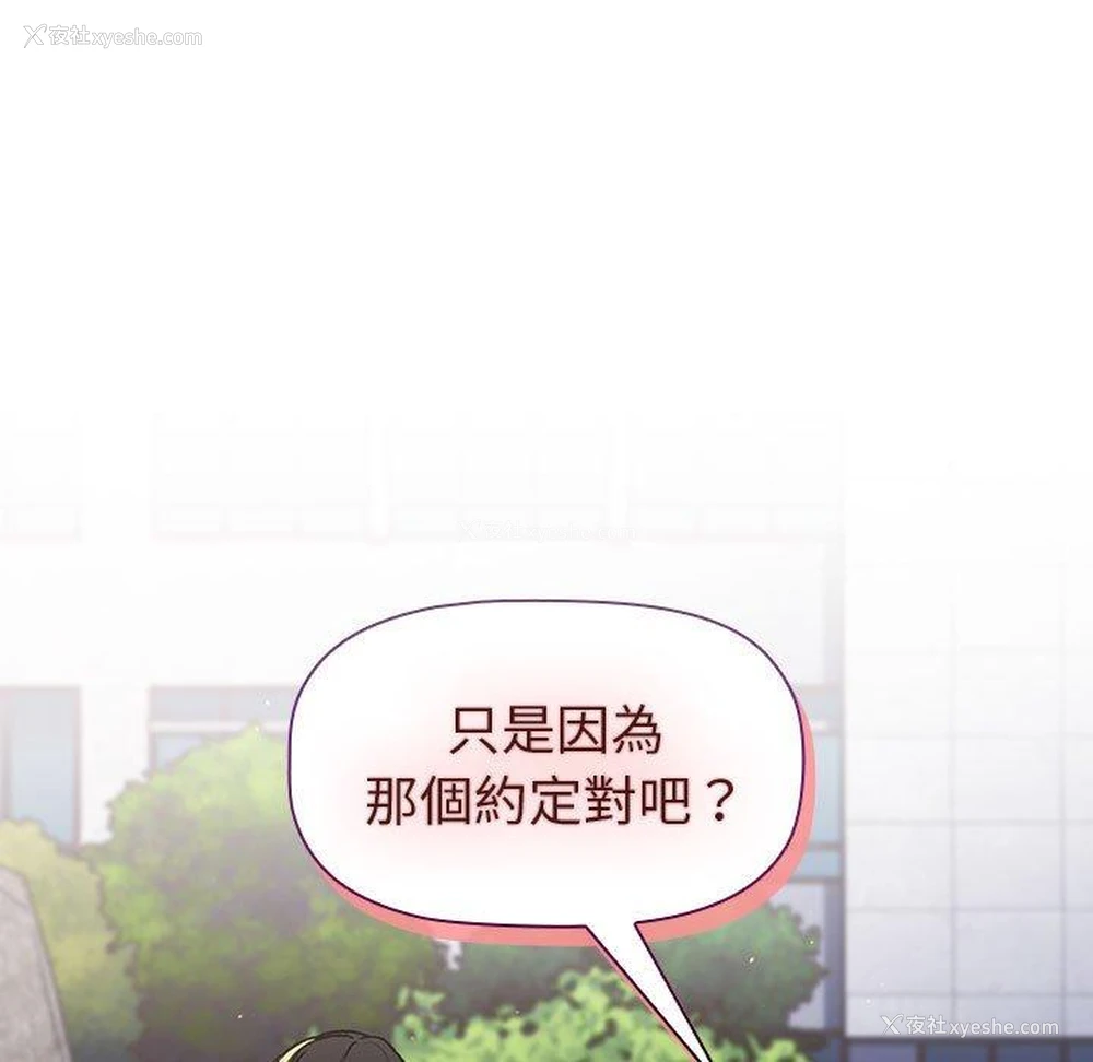 117P - 分组换换爱