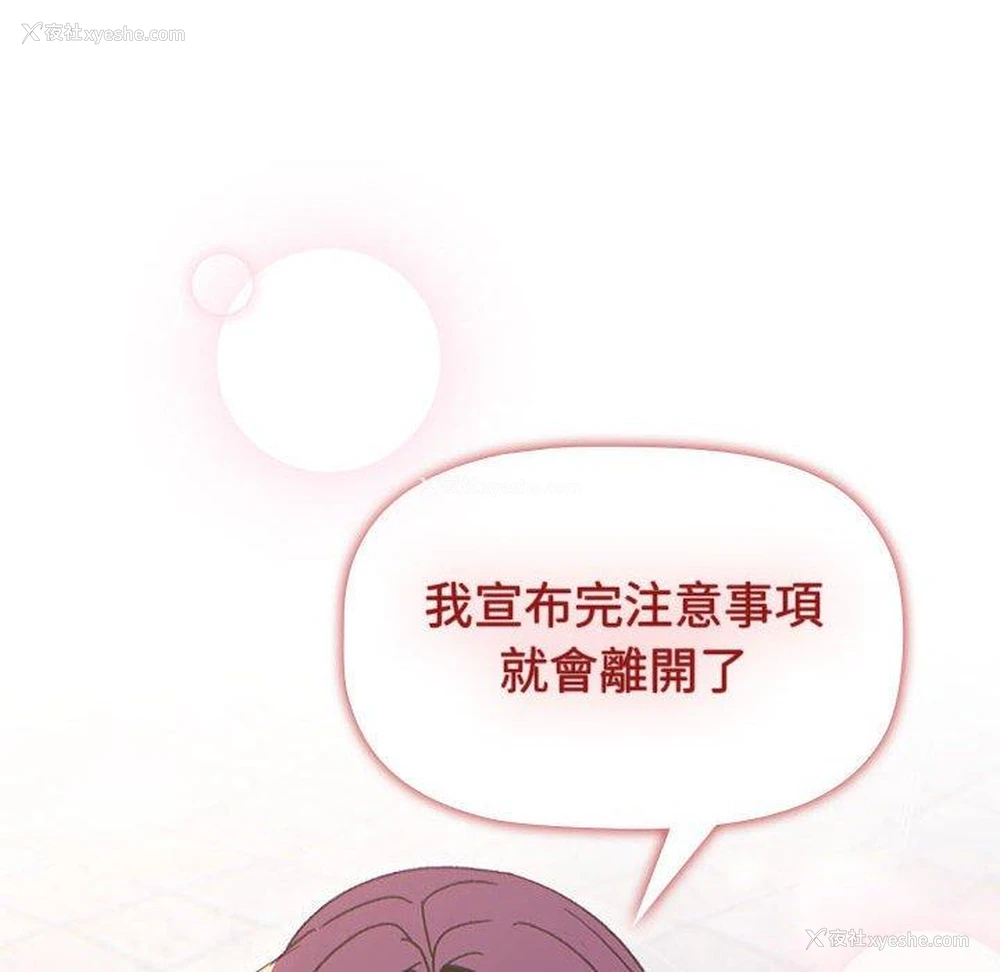 138P - 分组换换爱