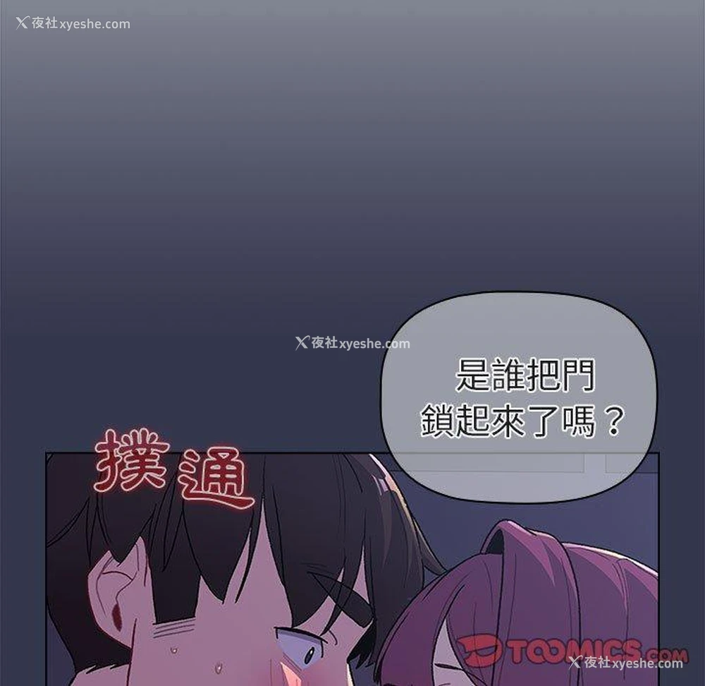 13P - 分组换换爱
