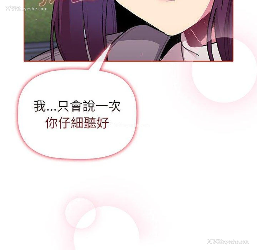 142P - 分组换换爱