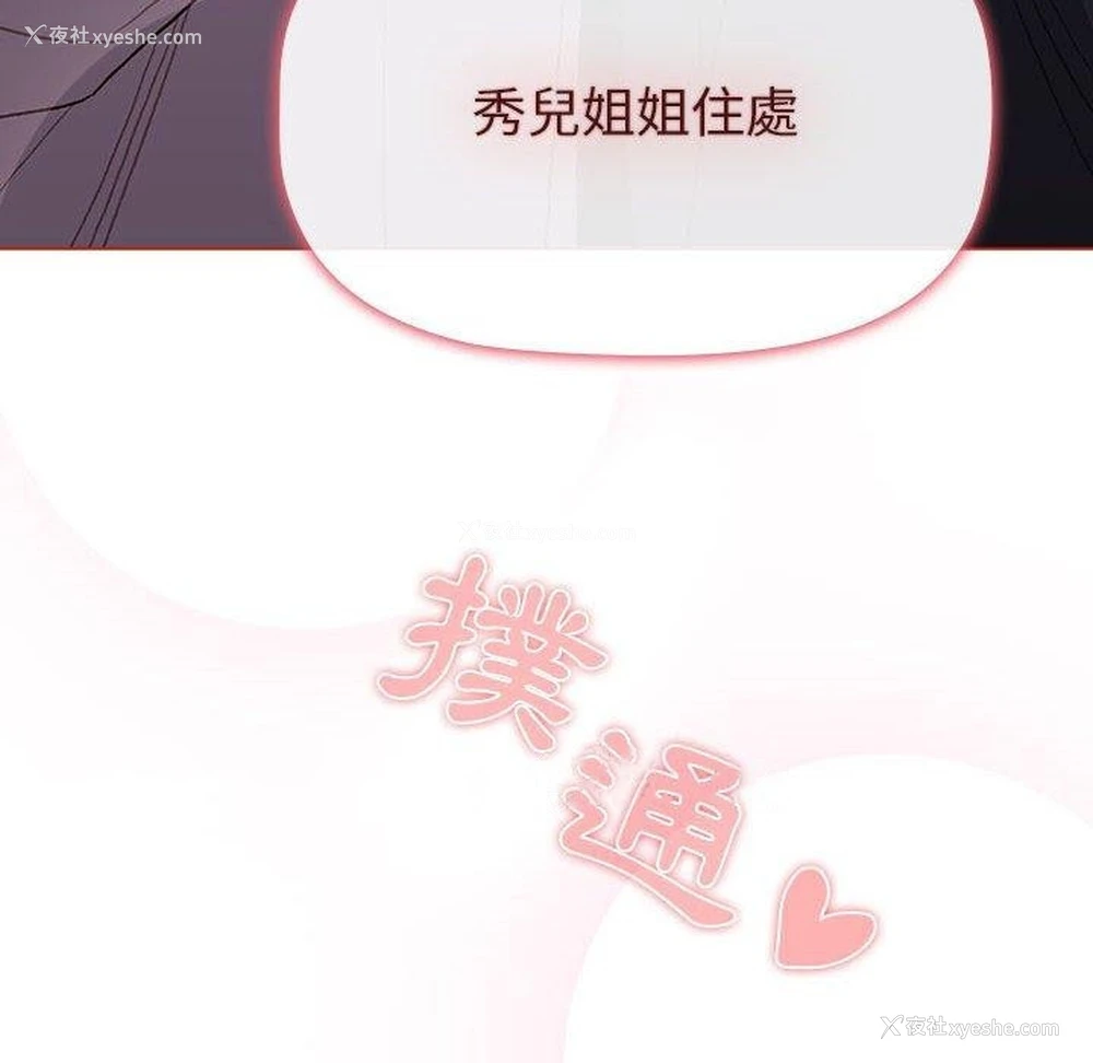 148P - 分组换换爱