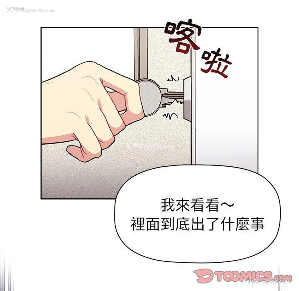 19P - 分组换换爱