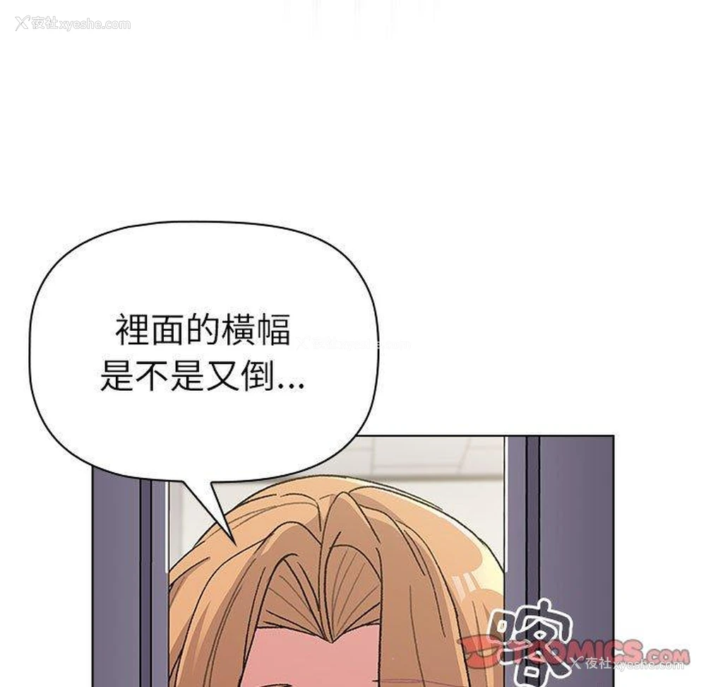 25P - 分组换换爱