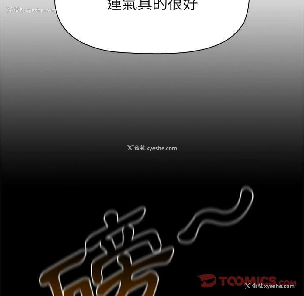 48P - 分组换换爱