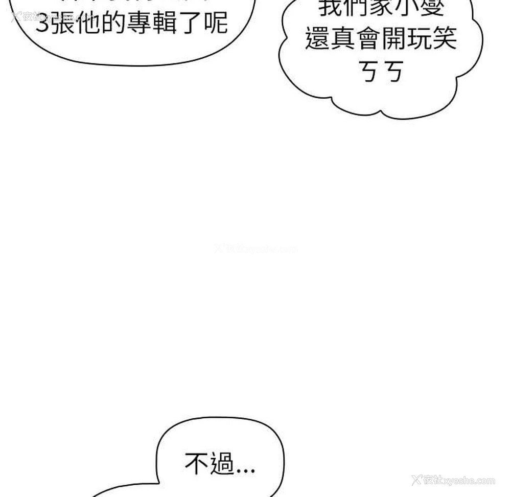 55P - 分组换换爱
