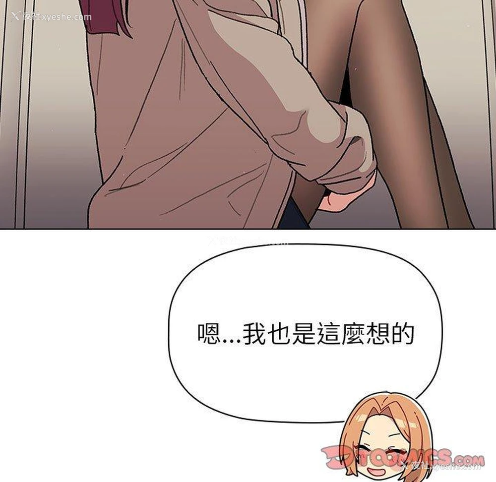 66P - 分组换换爱