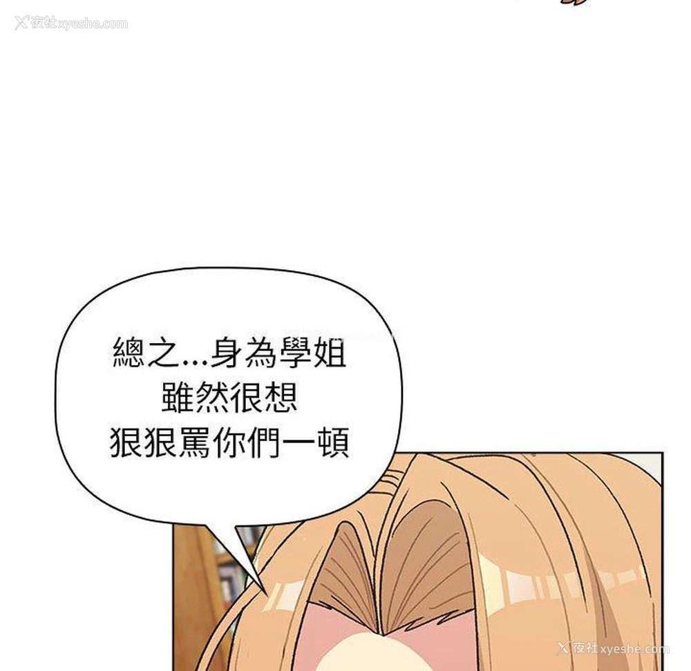 67P - 分组换换爱