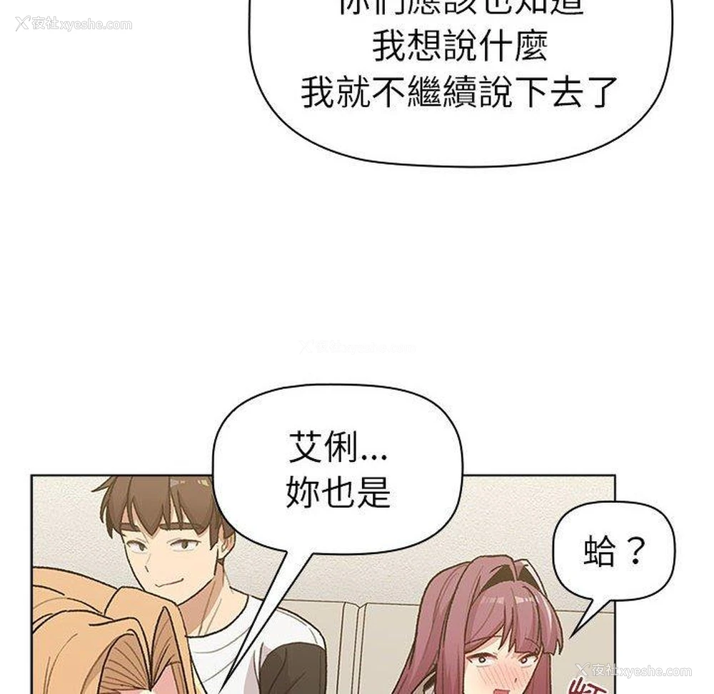 69P - 分组换换爱