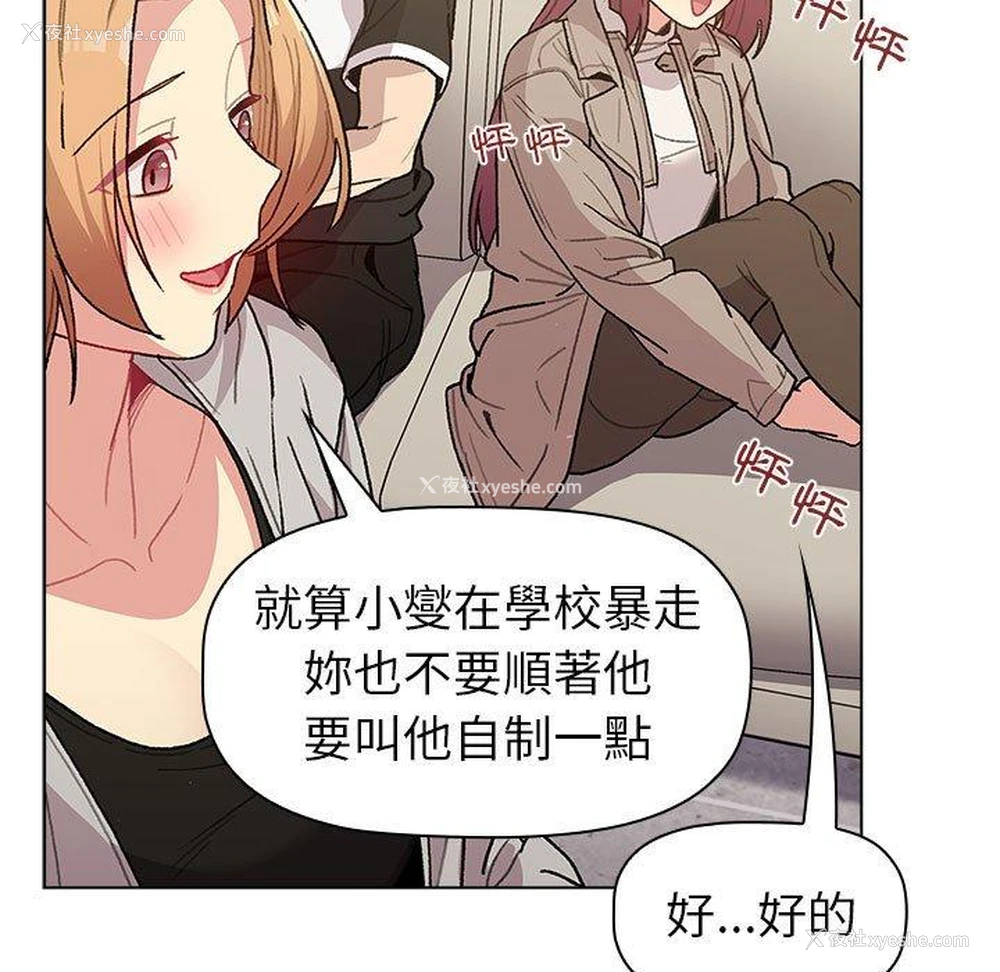 70P - 分组换换爱