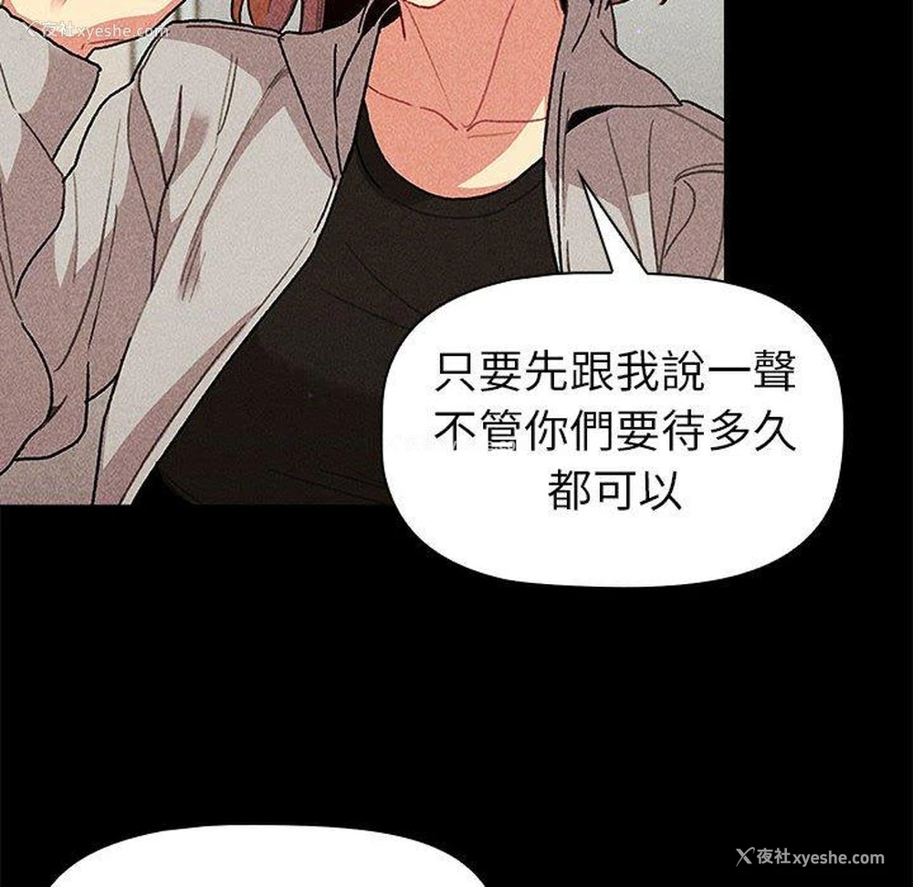 80P - 分组换换爱