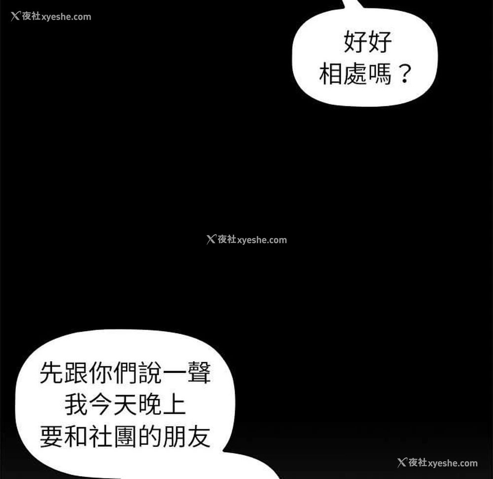 82P - 分组换换爱