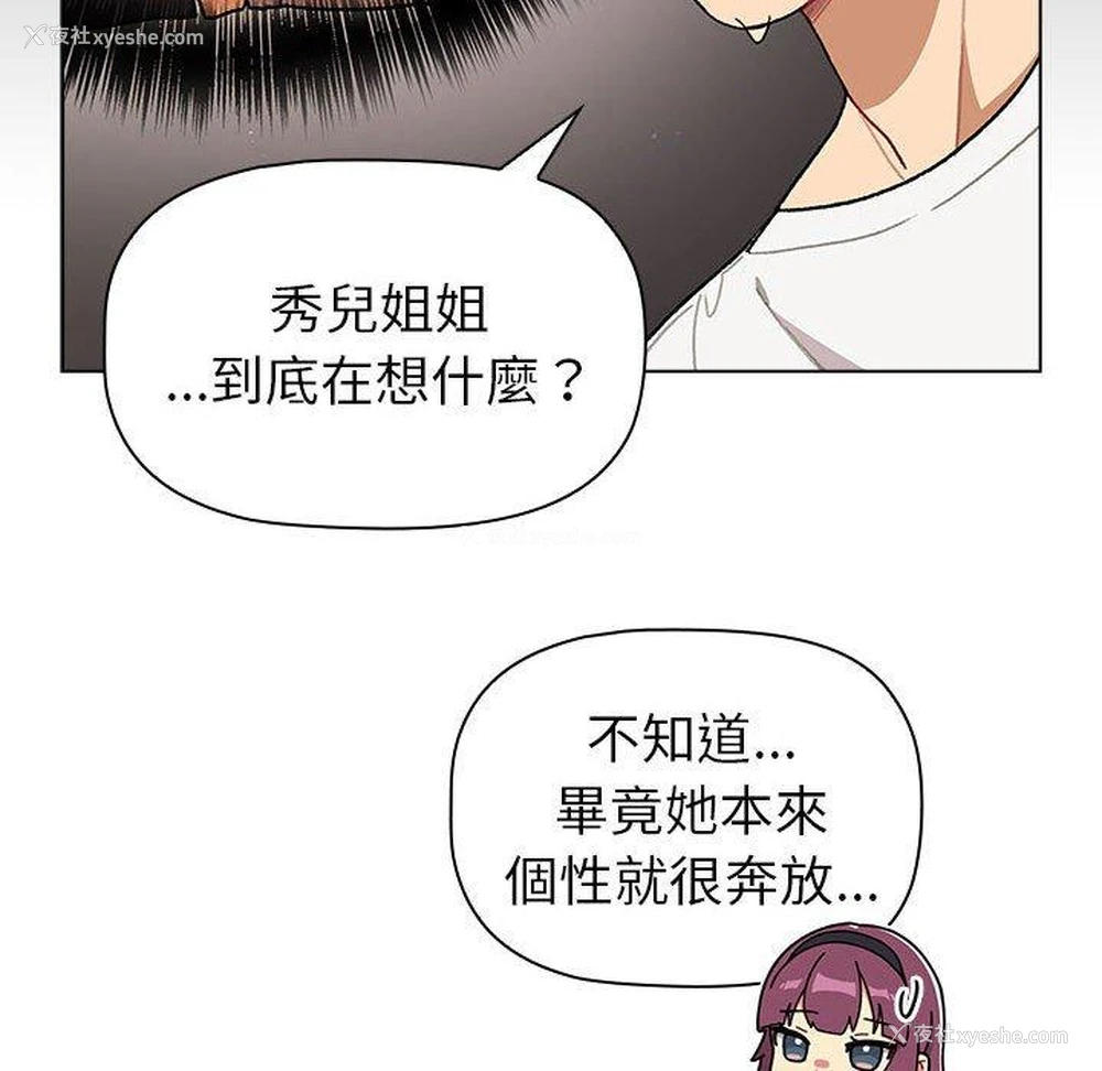 84P - 分组换换爱