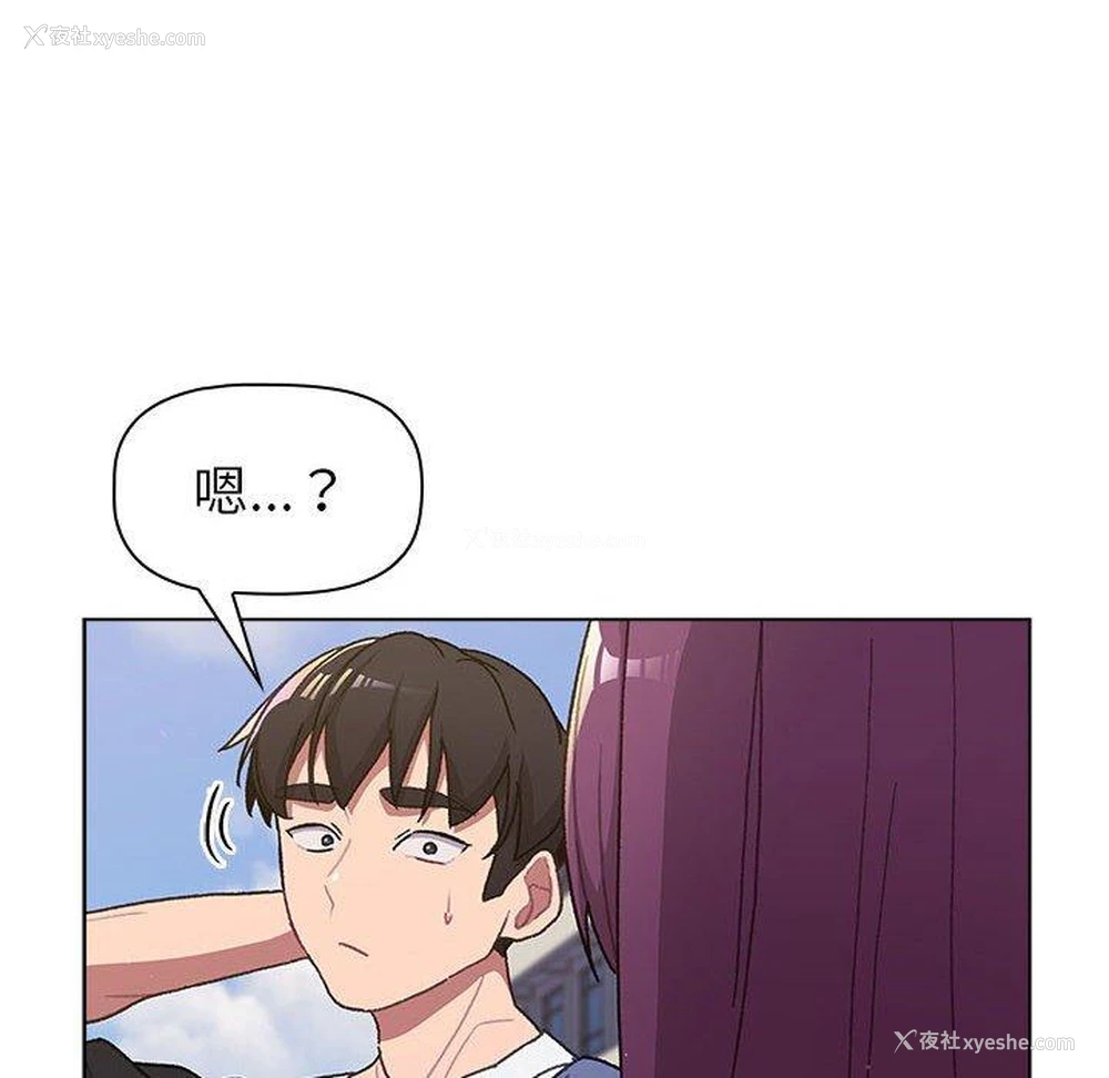 88P - 分组换换爱