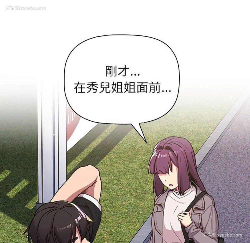 90P - 分组换换爱