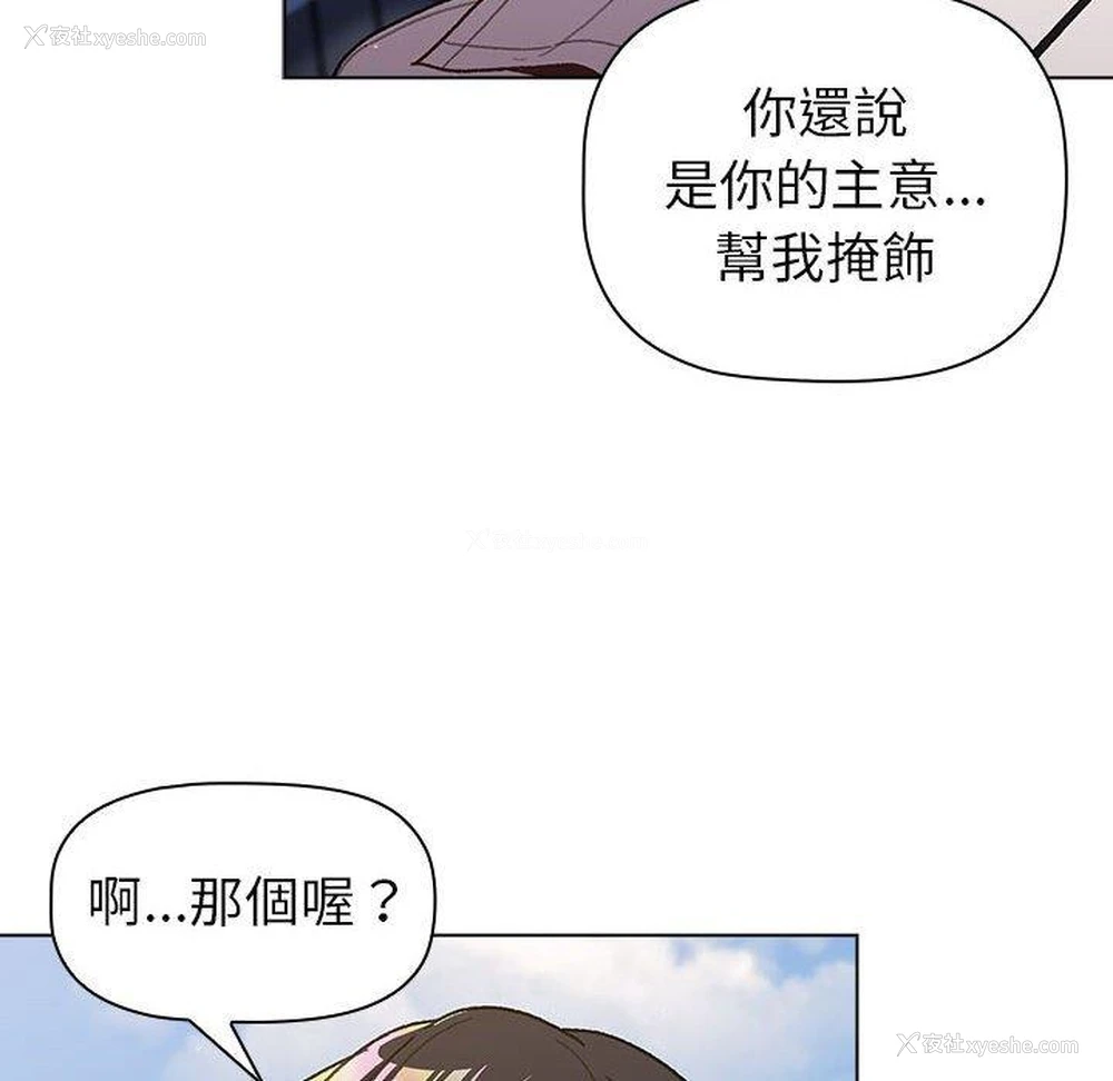 94P - 分组换换爱