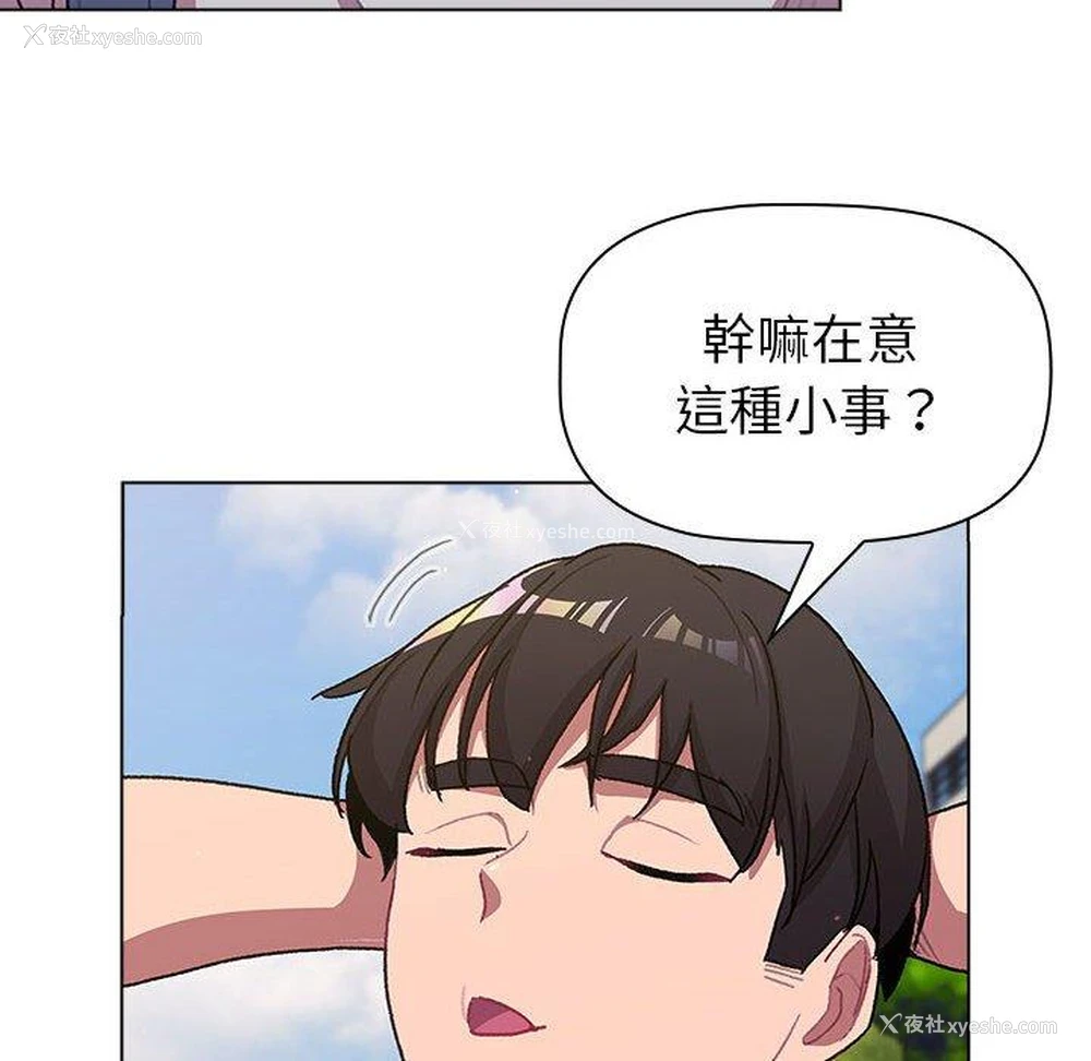 96P - 分组换换爱