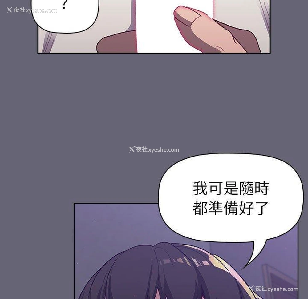 26P - 分组换换爱