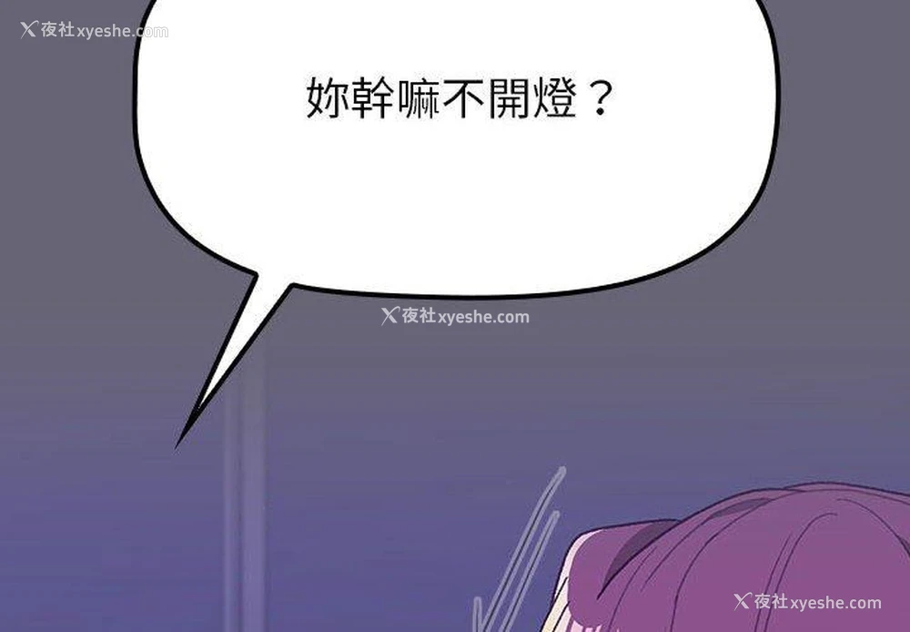 2P - 分组换换爱