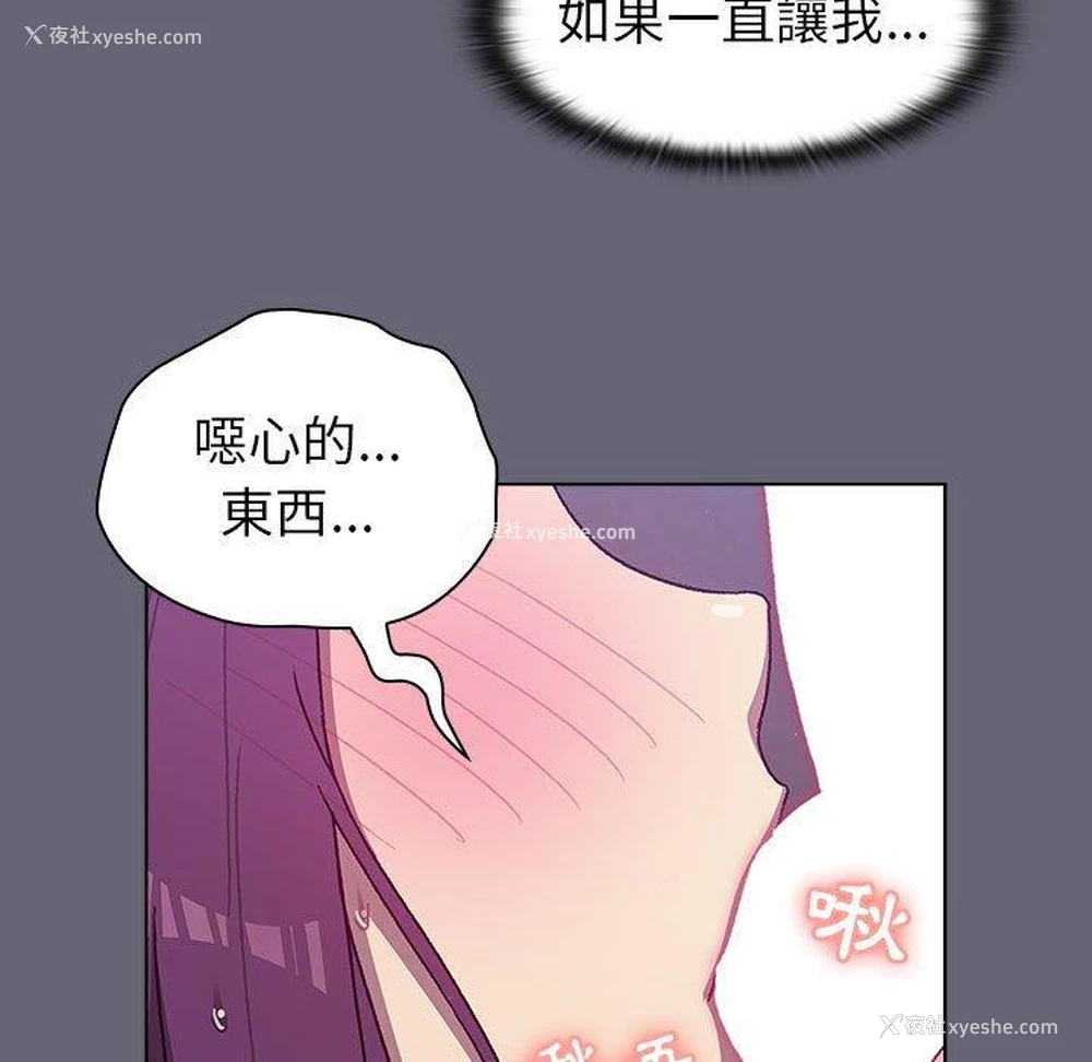 48P - 分组换换爱