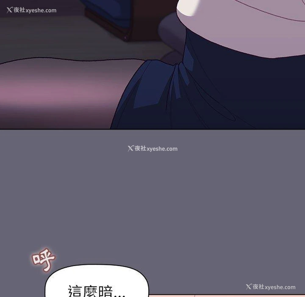 4P - 分组换换爱