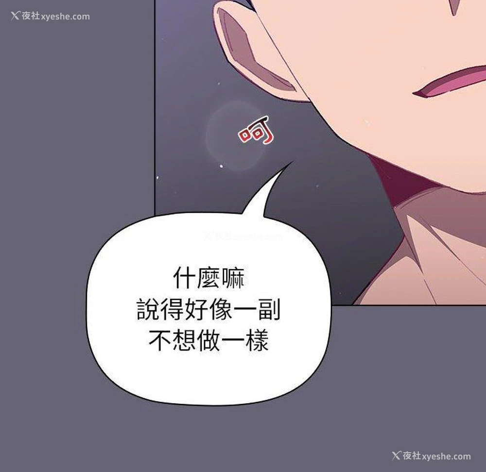 51P - 分组换换爱
