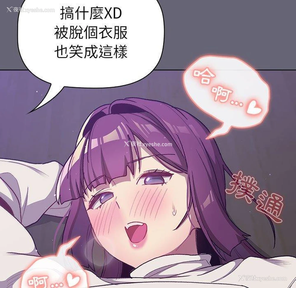 70P - 分组换换爱