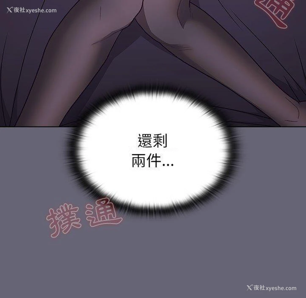 78P - 分组换换爱