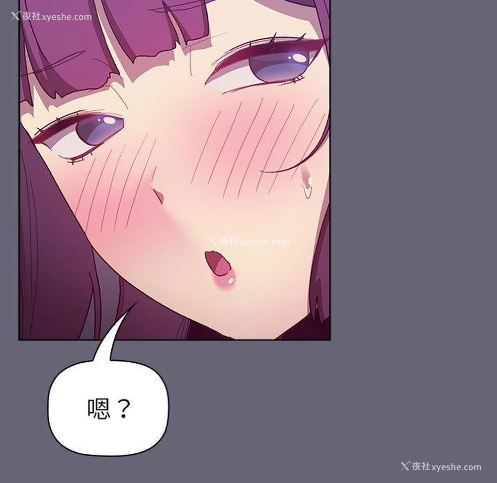 84P - 分组换换爱